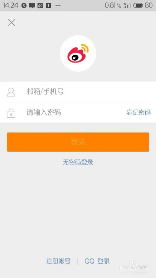 微博皮肤