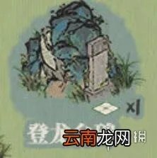 江南百景图龙头节建筑 江南百景图二月二建筑