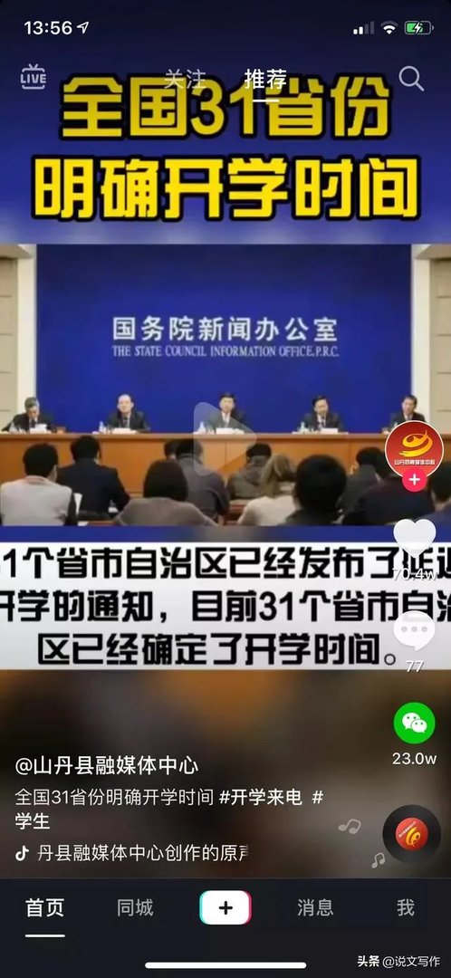 全国31省份明确开学时间？