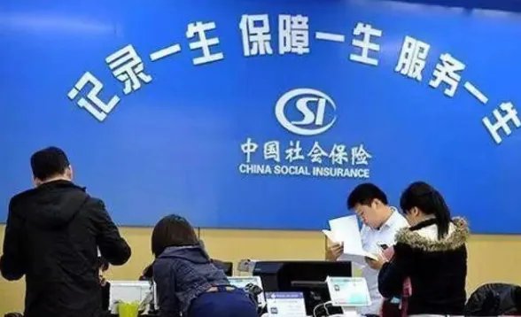 下半年社保有哪五个变化，会影响你的钱袋子？