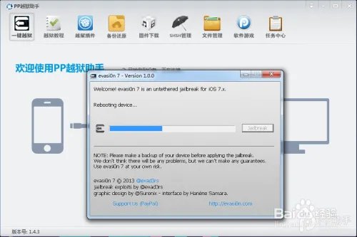 iPhone1.2.3.4.5越狱教程图+视频教程