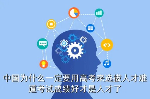 成就人才网，人才是如何而来