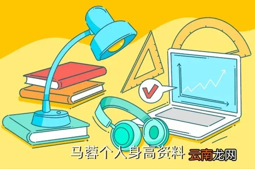 马蓉个人简历，马蓉个人身高资料