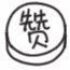 春晚红包怎么抢？