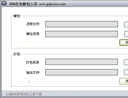 rdb打包解包工具