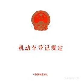 改装车能上路吗?