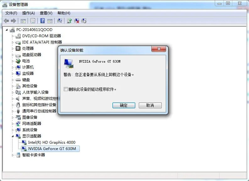 联想z465安全方式显卡驱动怎么卸载