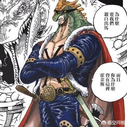 《海贼王》978话情报更新,凌空六子现身,据说还有两位大美女,是真的吗?