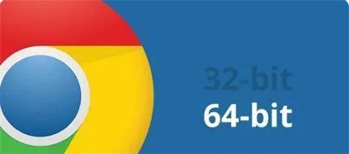 win7 32位和64位区别
