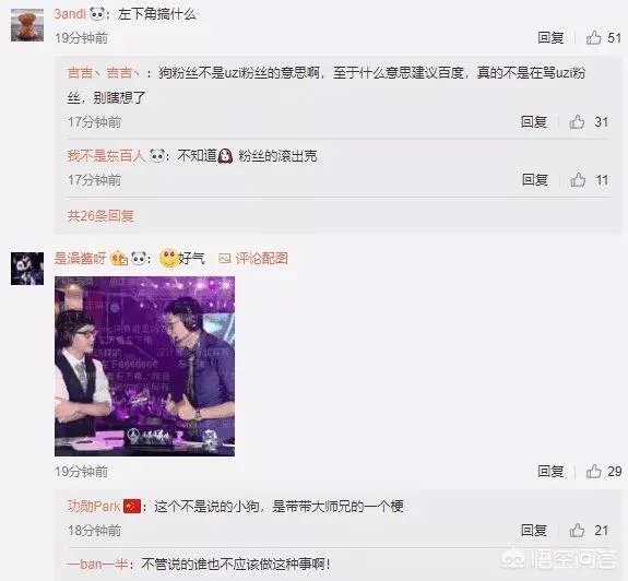 RNG战胜JDG,现场观众举牌“狗粉NMSL”,你怎么看?