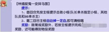 《梦幻西游》变异鬼怎么打 变异鬼打法攻略