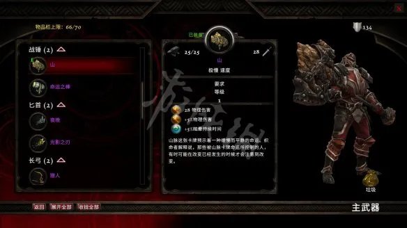 《阿玛拉王国惩罚重制版》武器有哪些？武器特性图鉴一览