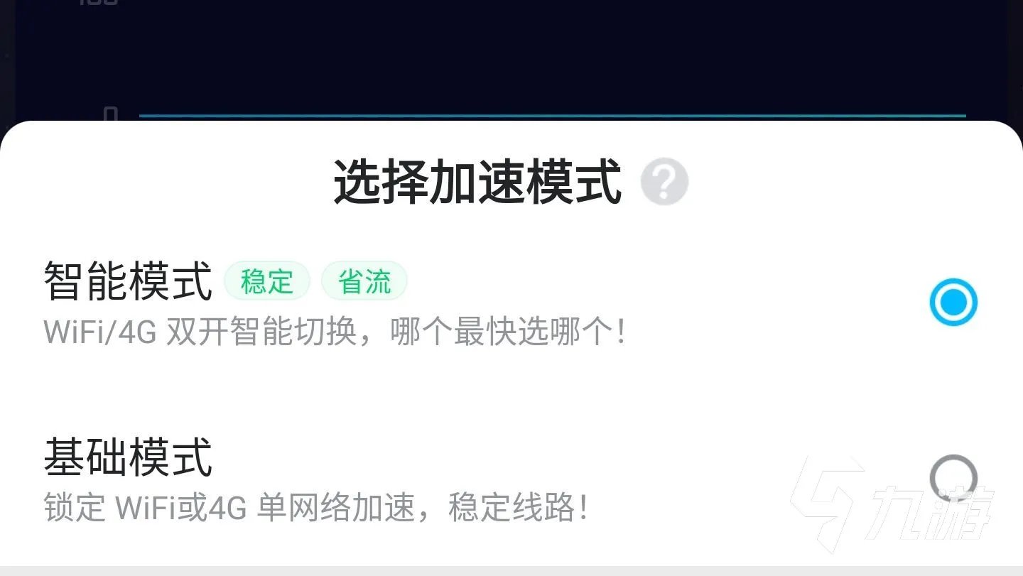 安卓手机加速器哪个好2022 好用的安卓手机加速器推荐