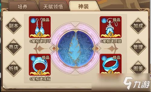 闪烁之光巴德尔神装推荐图文教程