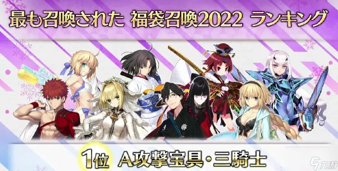 《fgo》2023新年福袋抽哪个好 国服2023新春福袋英灵列表