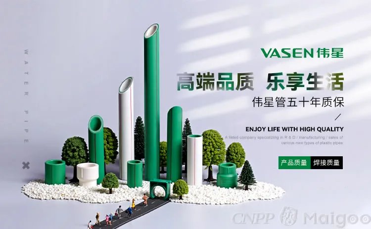 品牌榜:2023年ppr管十大品牌排行榜 投票结果公布【新】