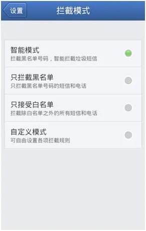怎么让才子打骚扰电话