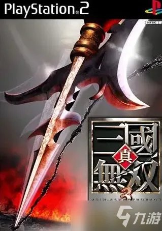 《真三国无双3》武器获取攻略大全及事件解析汇总