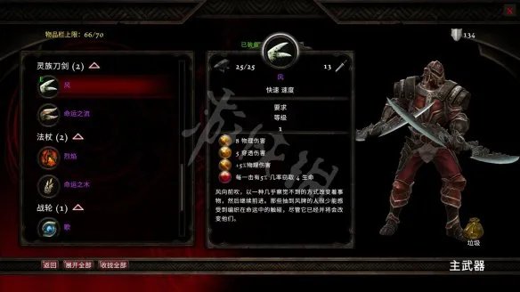《阿玛拉王国惩罚重制版》武器有哪些？武器特性图鉴一览