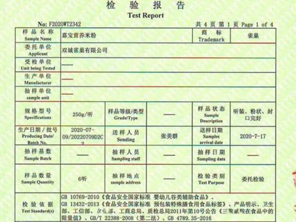 2021年嘉宝米粉下架了到底是真是假?
