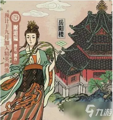 《江南百景图》朝板经验怎么获得