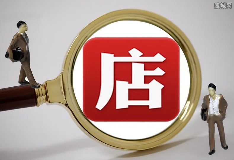 微店APP被下架 因APP违法采集个人信息