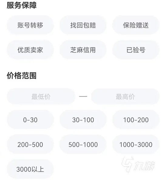 一念逍遥买号去哪个网站安全性高 靠谱的账号交易平台分享