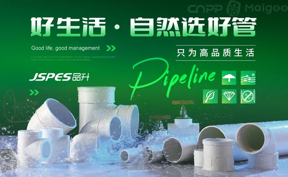 品牌榜:2023年ppr管十大品牌排行榜 投票结果公布【新】