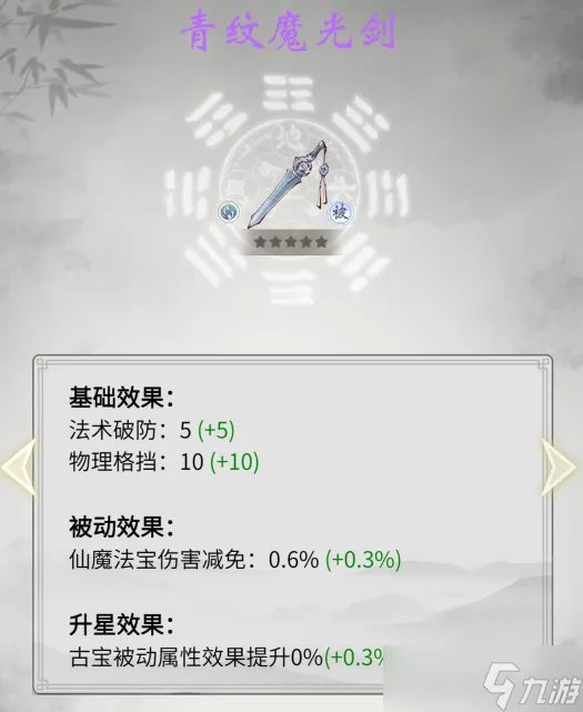 一念逍遥仙友名录新增渡劫期仙友