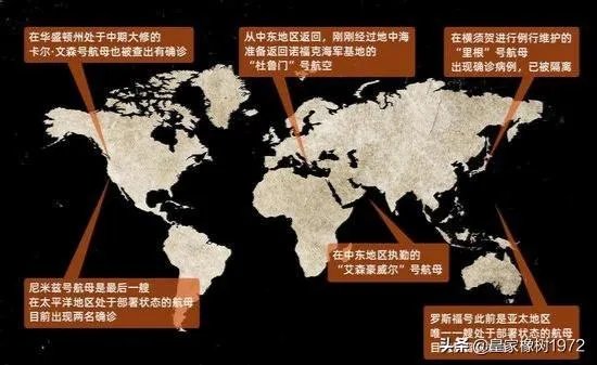 据报道,美国四艘航母都出现了新冠确诊病例,这说明了什么?