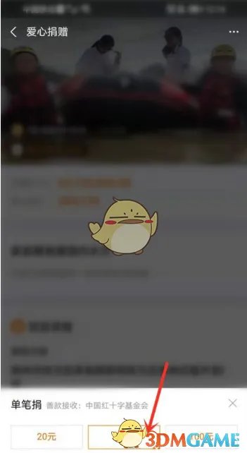 《支付宝》给河南捐款方法流程