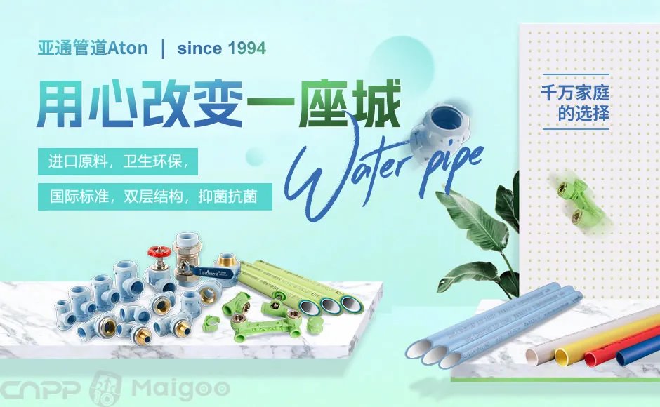 品牌榜:2023年ppr管十大品牌排行榜 投票结果公布【新】