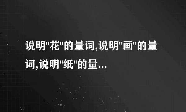 说明