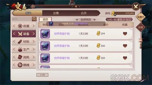 侍魂胧月传说同账号不同角色金判转移攻略