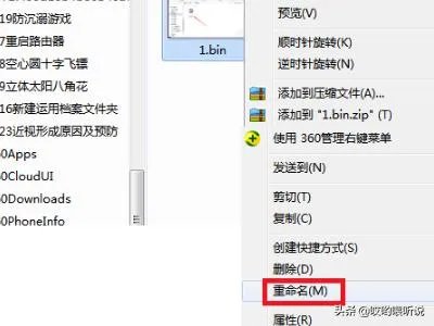 Bin文件是什么?如何打开bin文件？
