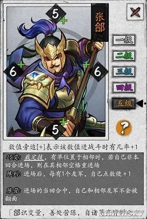 英雄爱三国张郃玩法详解 张郃强不强