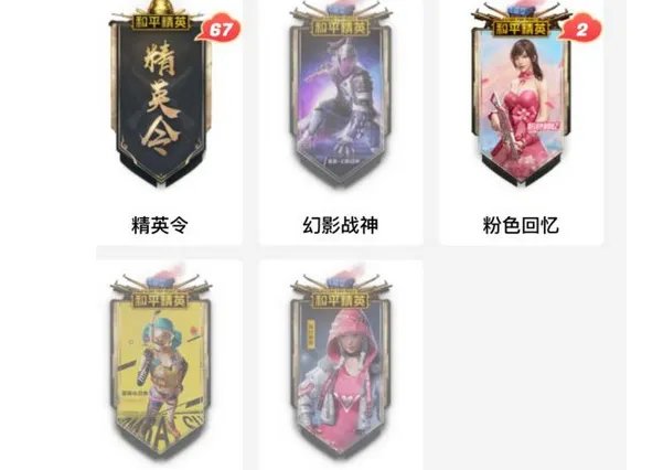 王者荣耀微视集令牌活动介绍 王者荣耀微视英雄令怎么得