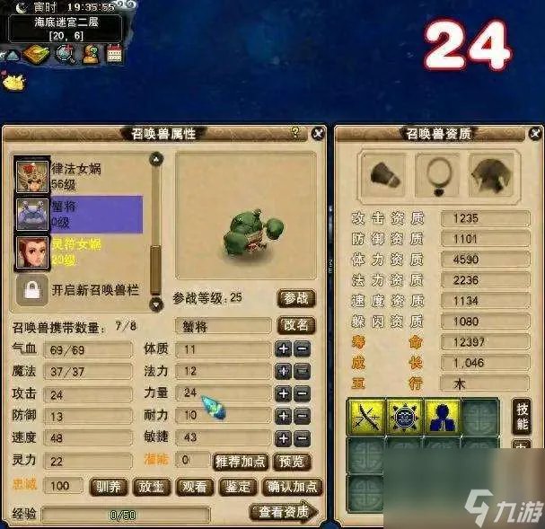 梦幻西游练宝宝最快方法和场景攻略 场景练级玩法和价值解析
