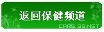 “男人味道”大揭密