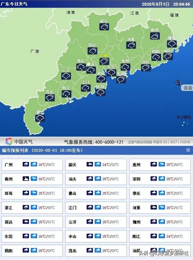 3号台风“森拉克”正式生成,广东和海南,哪里影响比较大?