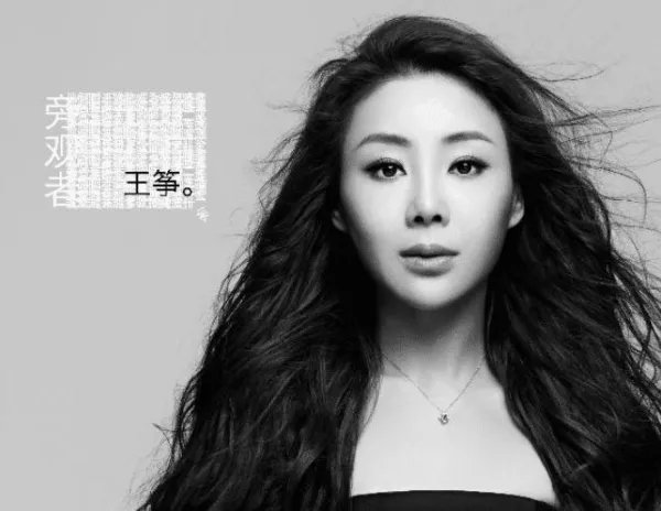 “父女恋”维持了4年,王筝老公出轨女方是高材生?