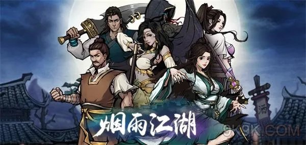 烟雨江湖合斗术获得与升级攻略