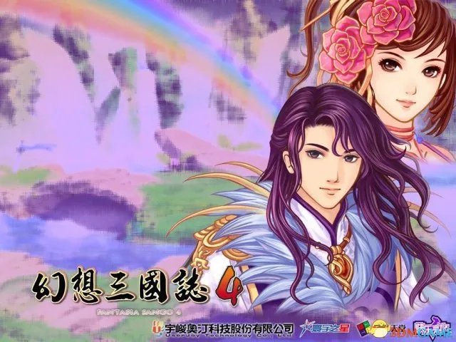 幻想三国志4秘籍是什么 幻想三国志4作弊码使用方法