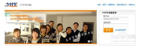 支付宝cod怎么开通
