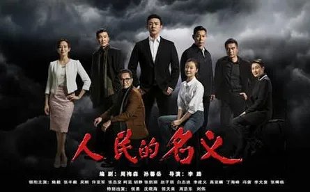人民的名义第二部上映时间