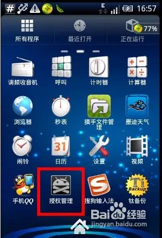 universal androot怎么用