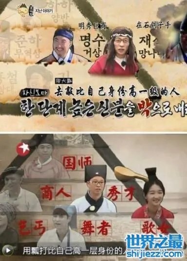 王思聪评价极限挑战，抄袭韩国无限挑战真人秀都是演 