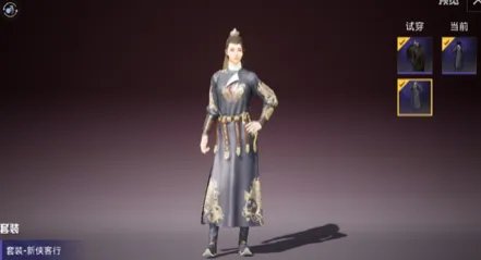 和平精英新侠客行套装图文介绍 和平精英新侠客行服饰怎么样