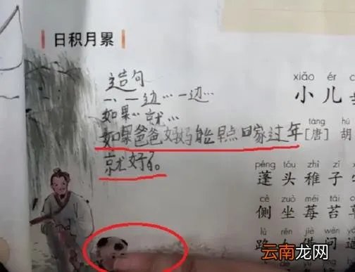 才造句二年级 才造句二年级上册简单表示时间