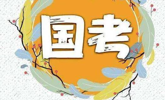 国考报名人数达157.6万,国考对他们来说意味着什么?